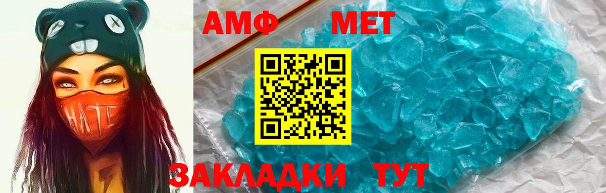 Курчатов  АМФ Premium  АМФЕТАМИН  Вход с VPN 