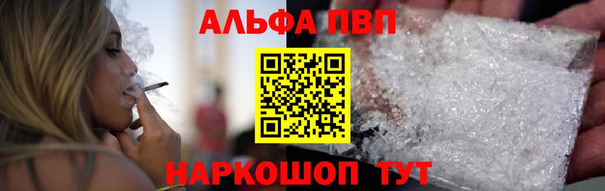A PVP кристаллы Курчатов
