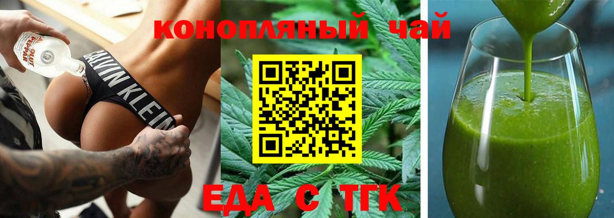 Cannafood марихуана Курчатов