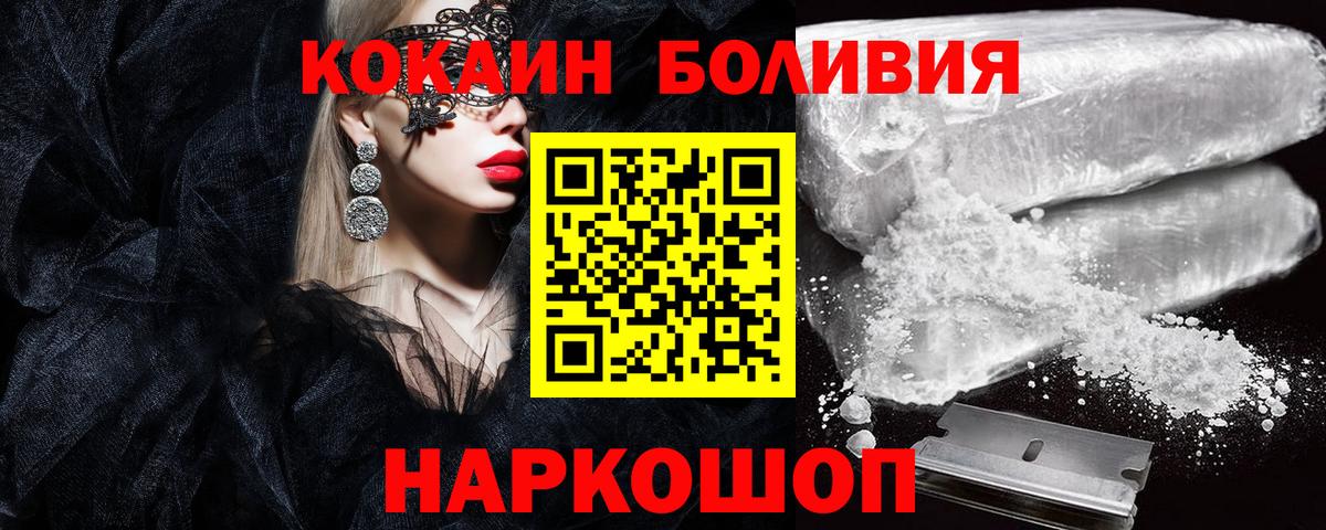 COCAIN Fish Scale  КОКАИН Эквадор  Вход с VPN  Курчатов 