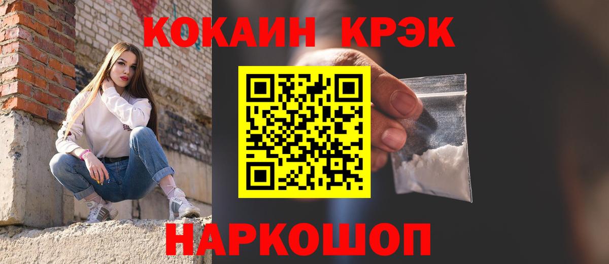 COCAIN FishScale Курчатов