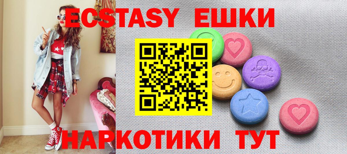 Курчатов  Ecstasy круглые  Ecstasy  Вход с VPN  Ecstasy Philipp Plein 