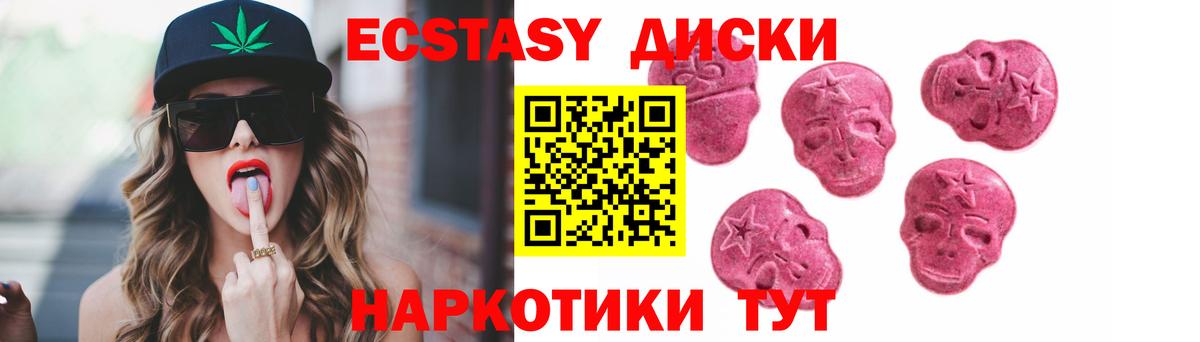 Ecstasy Cube Курчатов