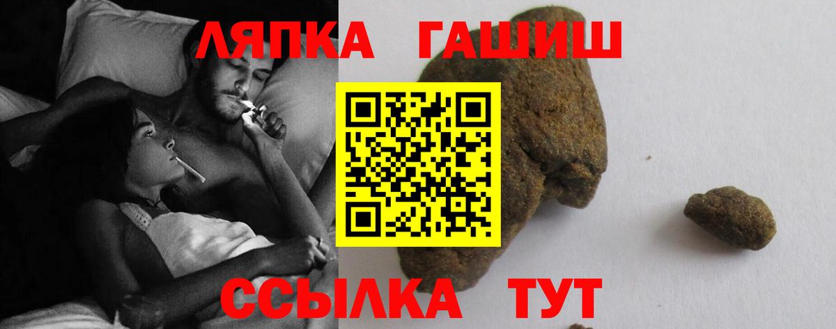 Гашиш AMNESIA HAZE  купить наркотики цена  Вход с VPN  Курчатов  Гашиш гашик 