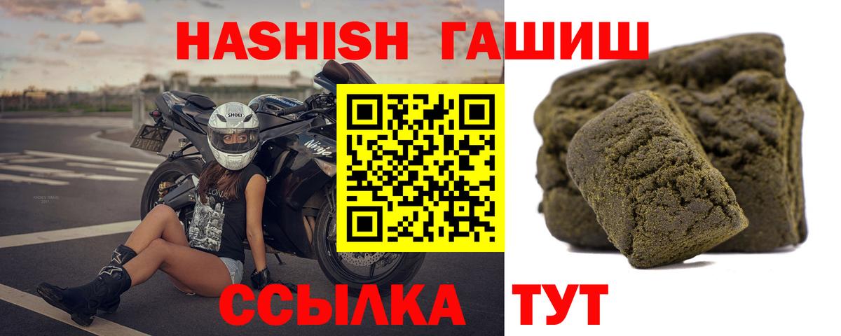 ГАШ индика сатива Курчатов