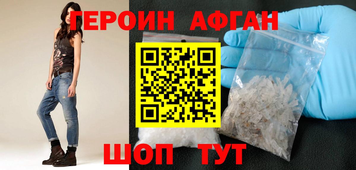 Героин герыч  ГЕРОИН  Курчатов  Вход с VPN 