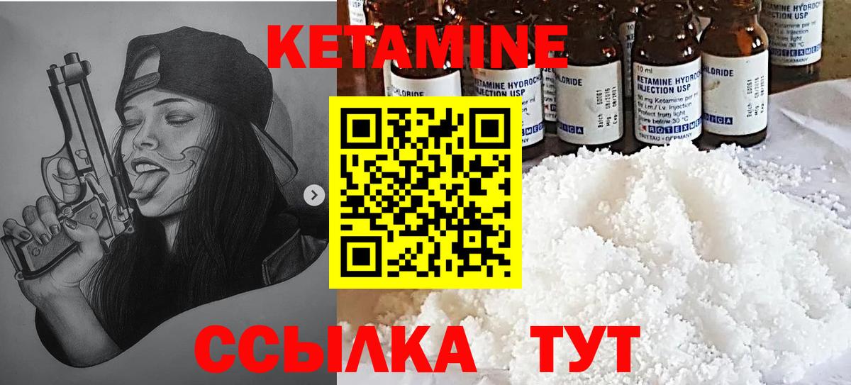 МЕГА ССЫЛКА  Кетамин VHQ  КЕТАМИН VHQ  Вход с VPN  Курчатов 