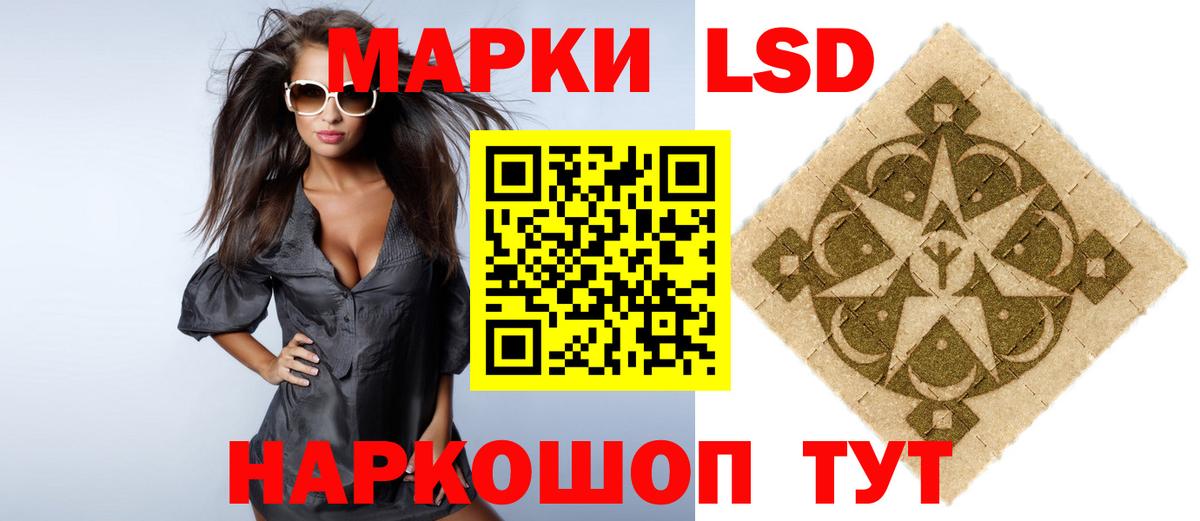 ЛСД экстази кислота  Вход с VPN  Лсд 25 экстази  Курчатов 
