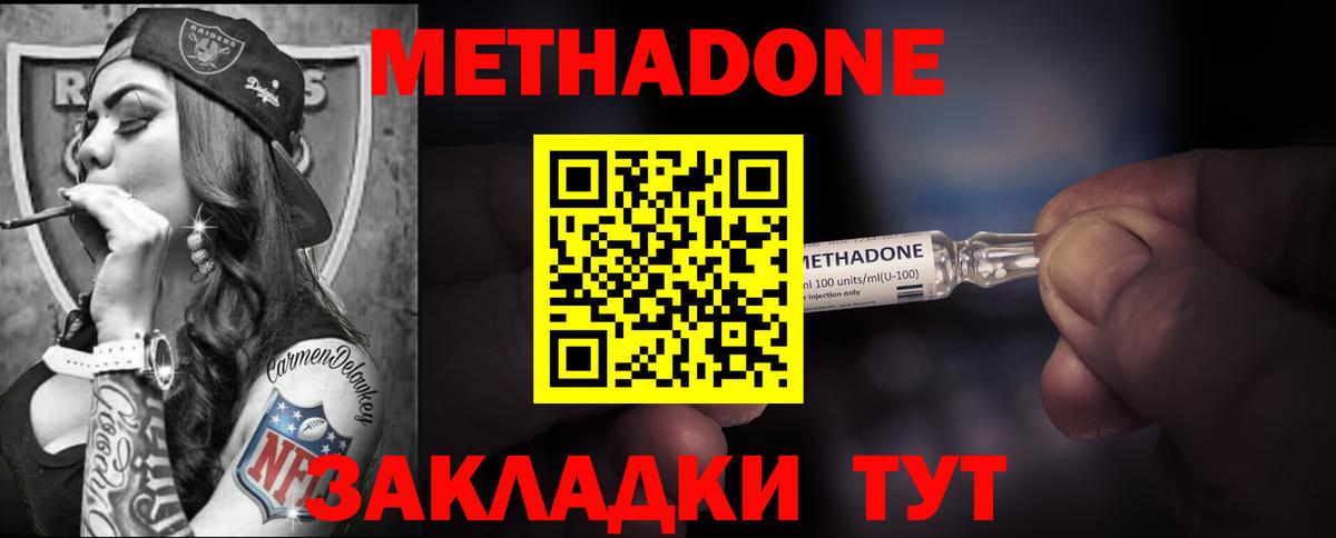 Метадон кристалл  Вход с VPN  Метадон VHQ  Курчатов 