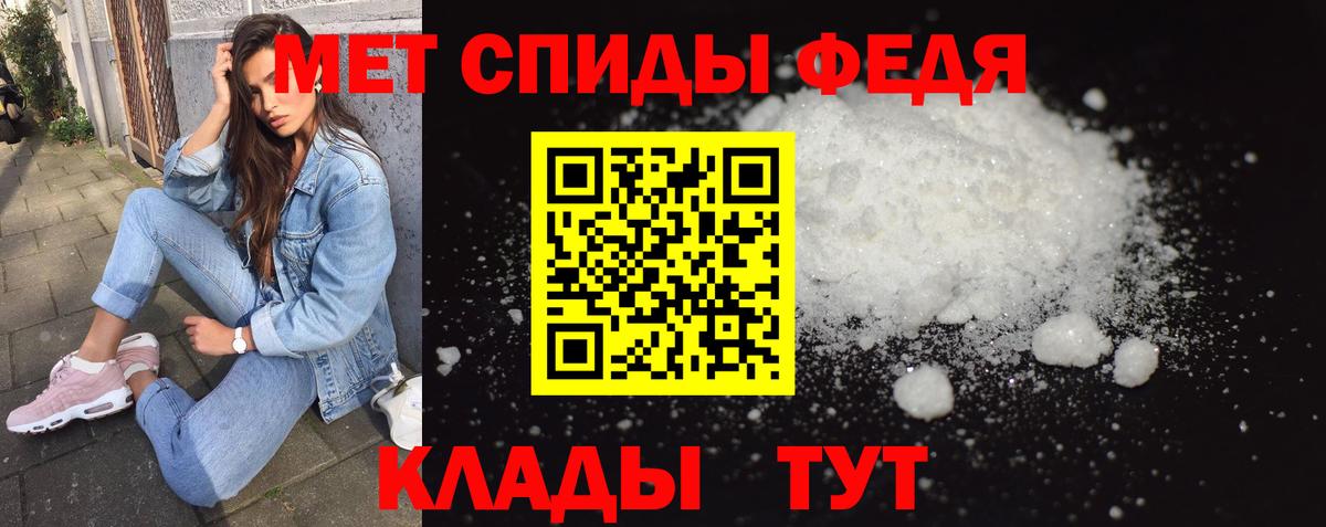 МЕТАМФЕТАМИН Декстрометамфетамин 99.9%  Вход с VPN  Курчатов 