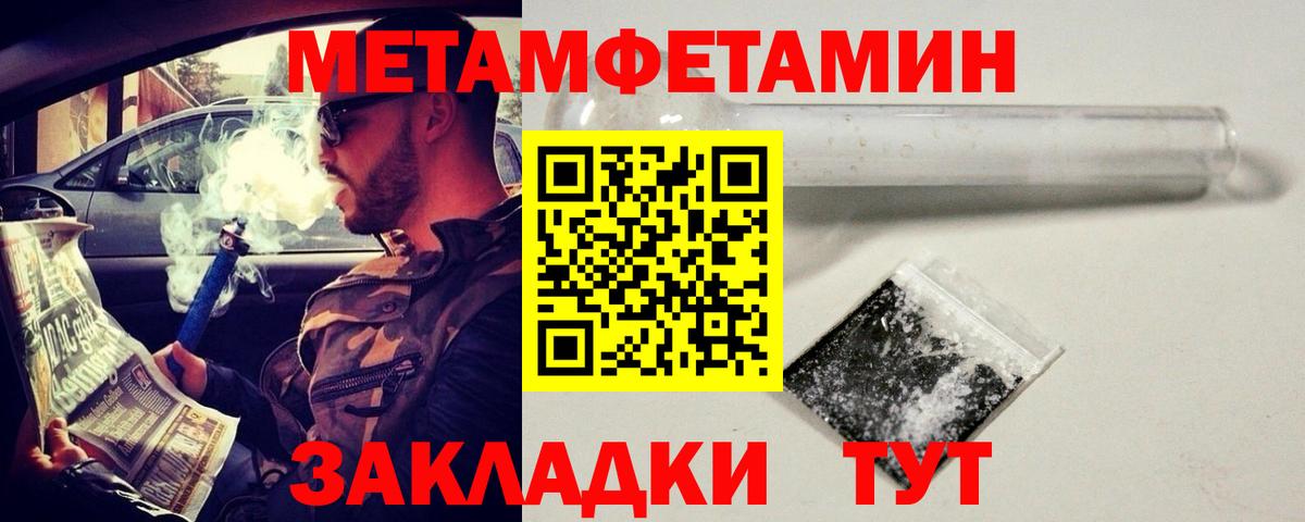 Метамфетамин Декстрометамфетамин 99.9% Курчатов