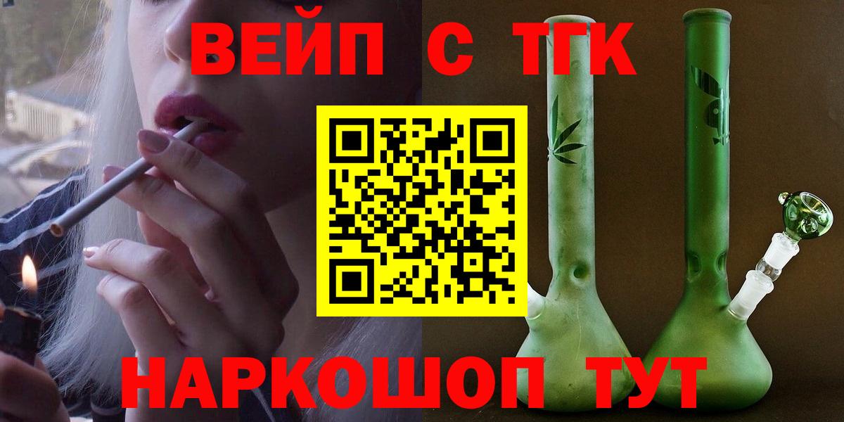 Курчатов  Дистиллят ТГК THC oil  Вход с VPN 