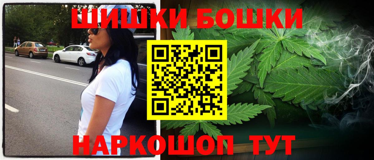 Конопля план Курчатов